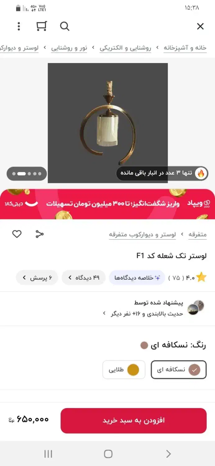 لوستر تک شاخه|لوستر و چراغ آویز|کرج, شهرک سپهر|دیوار