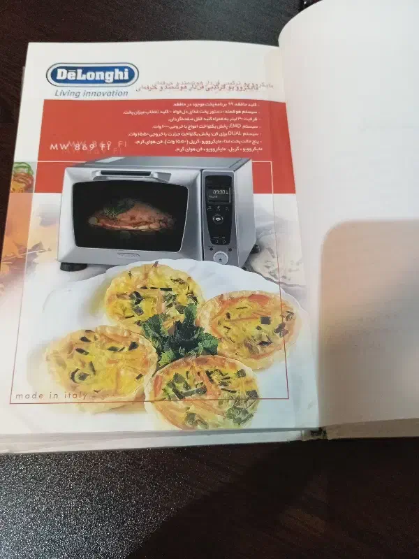 کتاب آشپزی با مایکروفر|کتاب و مجله آموزشی|تهران, حکیمیه|دیوار