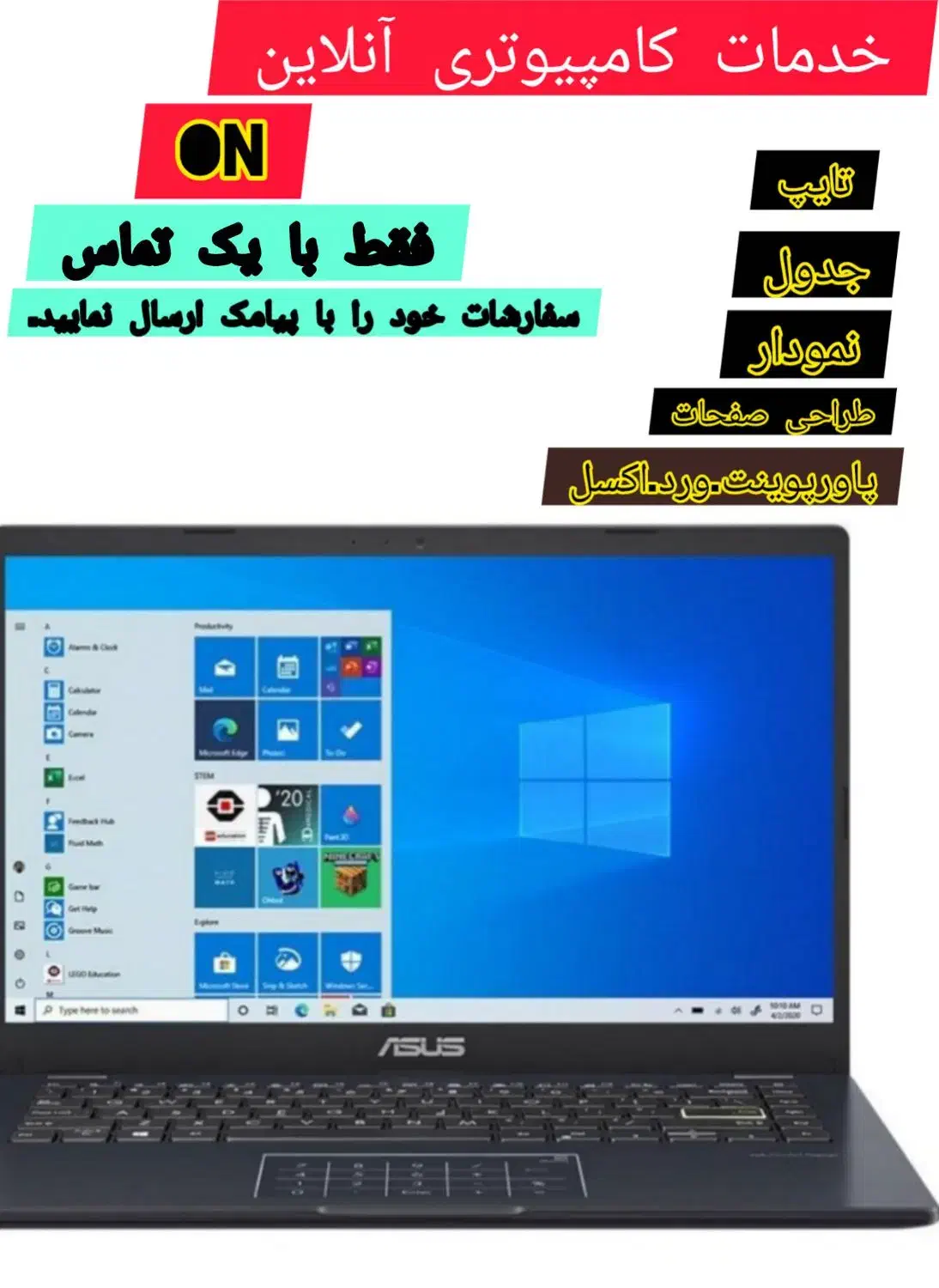 خدمات کامپیوتری آنلاین ON|خدمات رایانهای و موبایل|جوانرود, |دیوار
