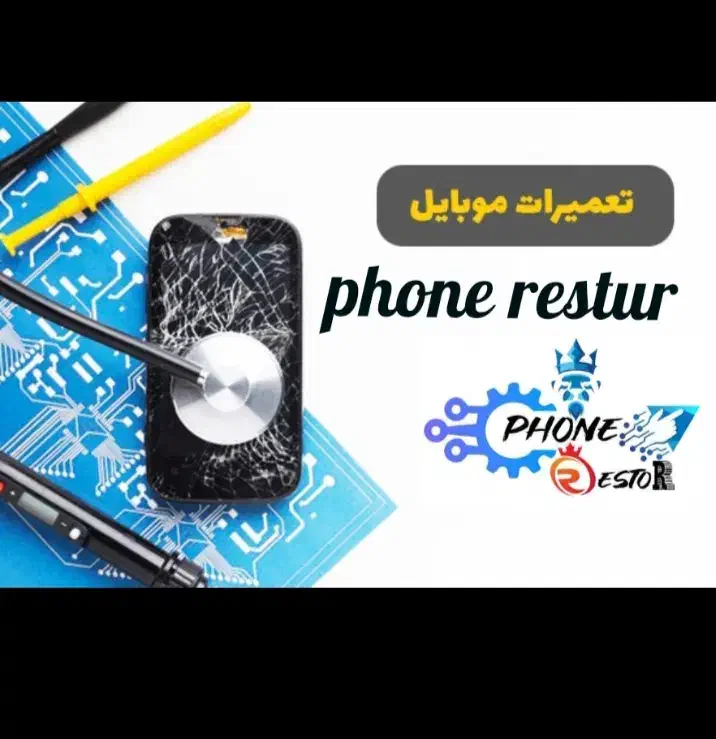 تعمیرات تخصصی موبایل با گارانتی|لوازم جانبی موبایل و تبلت|محمدیه-قزوین, |دیوار