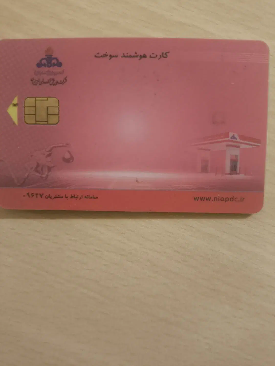 دوعددکارت سوخت پژو۲۰۶و۲۰۷گمشده|اشیا|مشهد, ارشاد|دیوار