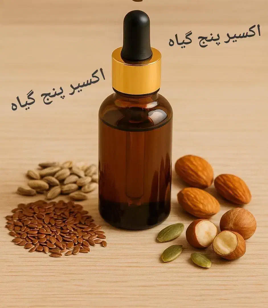 معجزه با روغن (روغن تراپی)|فعالیت داوطلبانه|سیرجان, |دیوار