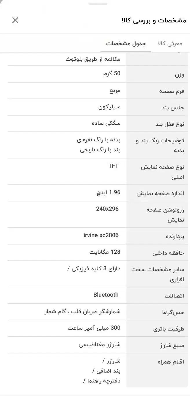 ساعت هوشمندsw8promax|ساعت|مشگین شهر, |دیوار