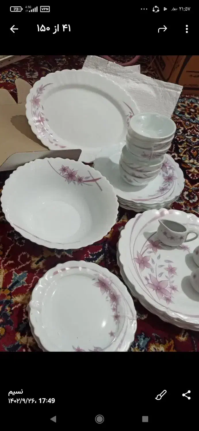 ظروف آرکوپال|ظروف سرو و پذیرایی|سرپل ذهاب, |دیوار