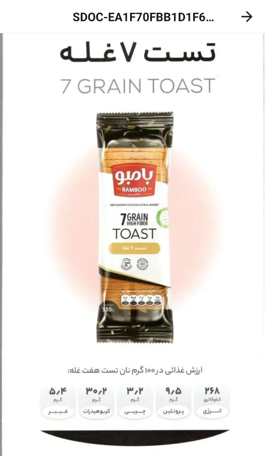 اعطای نمایندگیفروش و پخش مویرگی شرکت نان بامبو|استخدام بازاریابی و فروش|چالوس, |دیوار