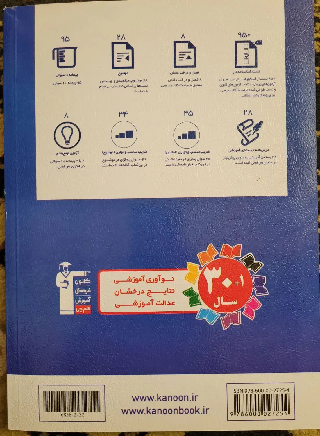 کتاب ریاضی نهم قلم چی|کتاب و مجله آموزشی|تاکستان, |دیوار