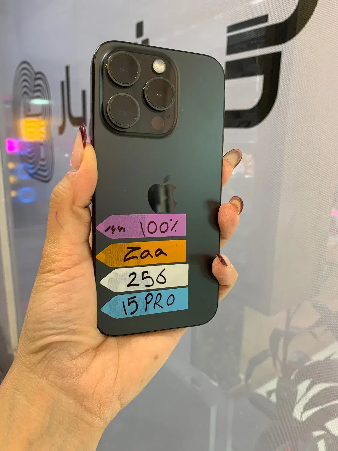 آیفون ۱۵ پرو مشکی باتری ۱۰۰|موبایل|اصفهان, جلفا|دیوار