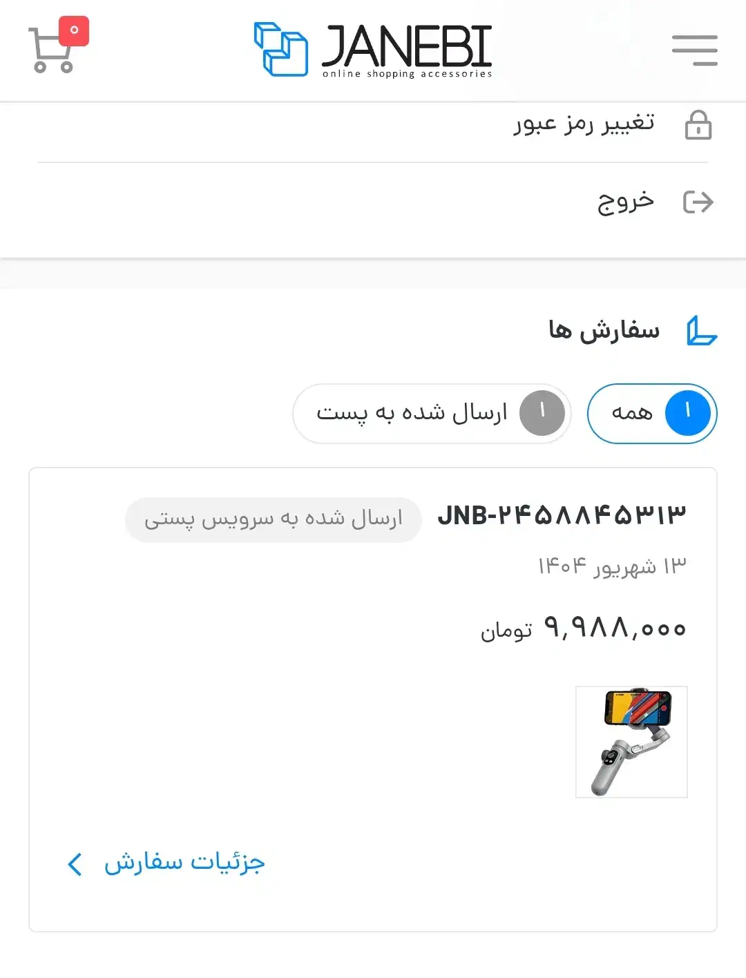 گیمبال و استابلایزر سه محوره گوشی موبایل ویوو|دوربین عکاسی و فیلم‌برداری|کرج, گلشهر|دیوار