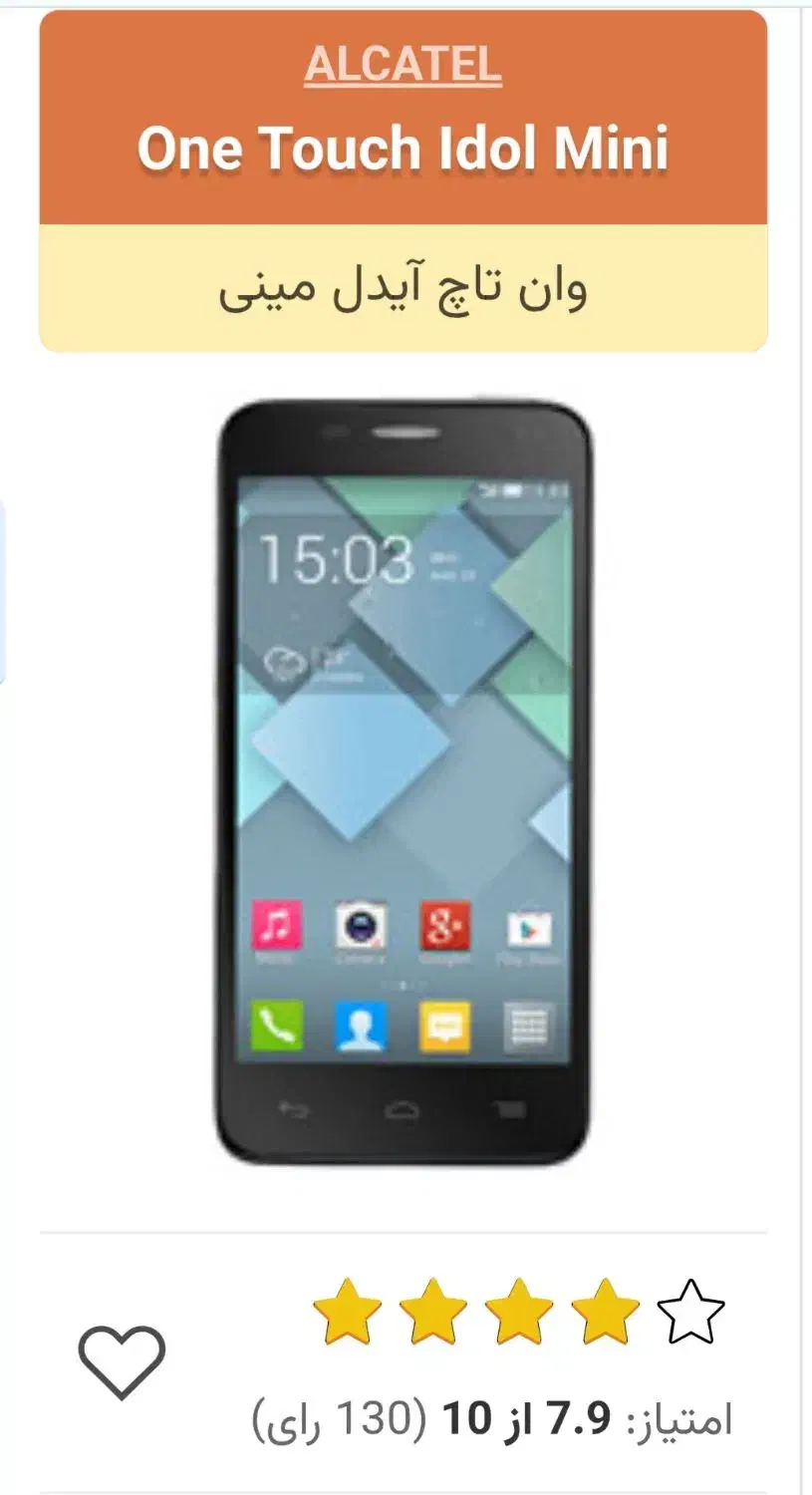 موبایل آلکاتل آیدول مینی|موبایل|همدان, |دیوار