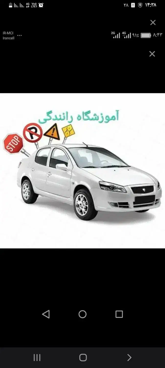 آموزش رانندگی|خدمات آموزشی|ایرانشهر, |دیوار