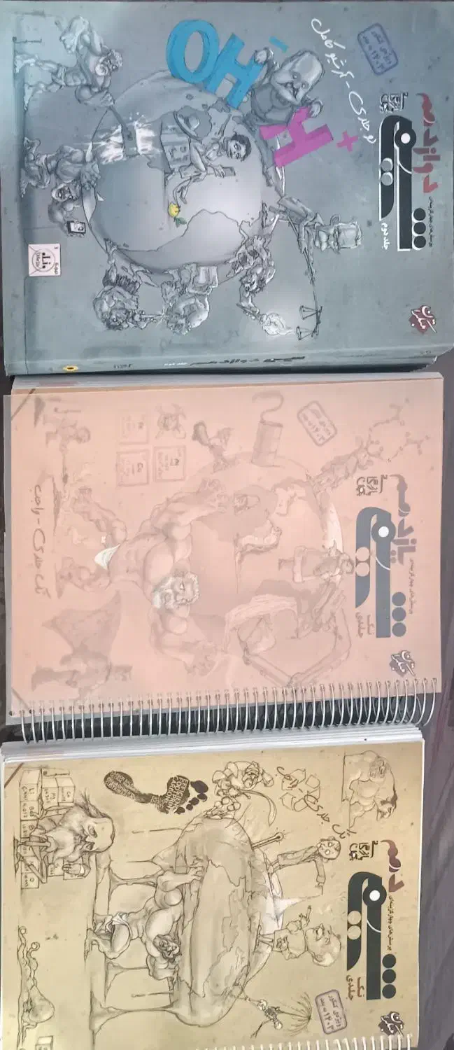 کتاب کنکور|کتاب و مجله آموزشی|باغ ملک, |دیوار