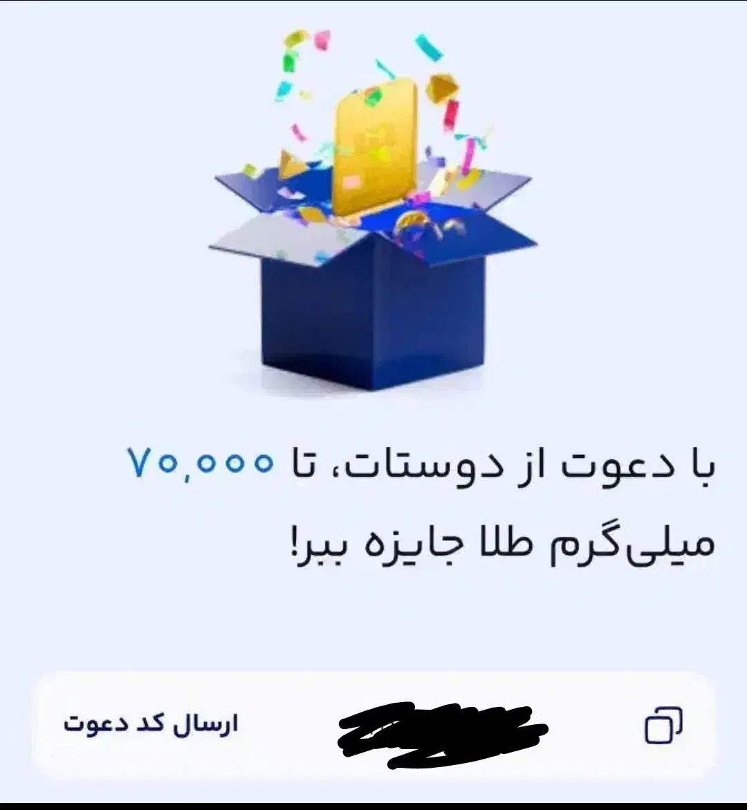 کد هدیه300تومنی در میلی|کارت هدیه و تخفیف|تهران, جیحون|دیوار