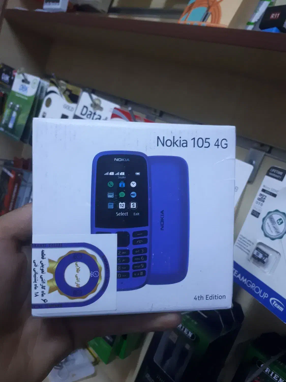 گوشی نوکیا|موبایل|تهران, شوش|دیوار