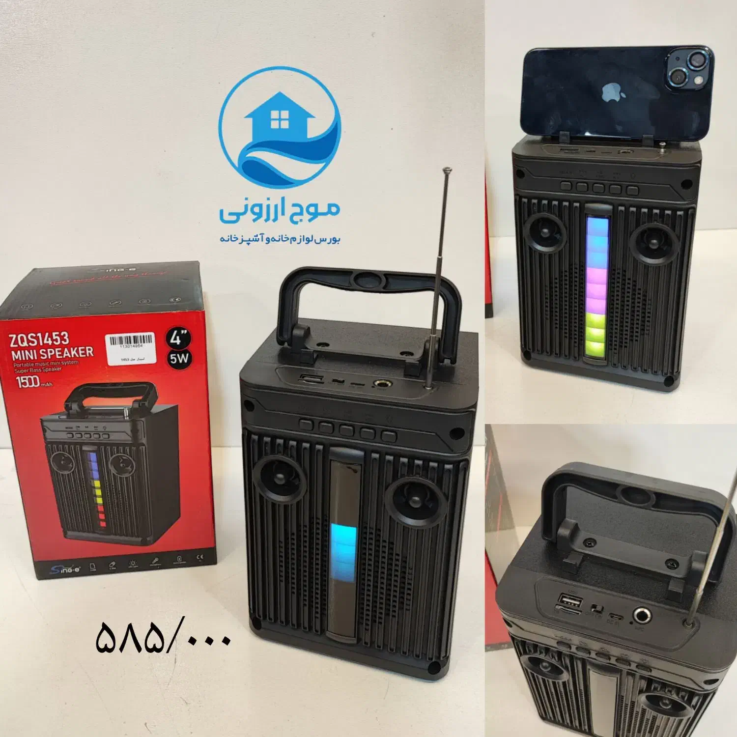 اسپیکر مدل ۱۳۲۸ شرایط اقساطی بدون پیش پرداخت|سیستم صوتی خانگی|قم, زاد|دیوار