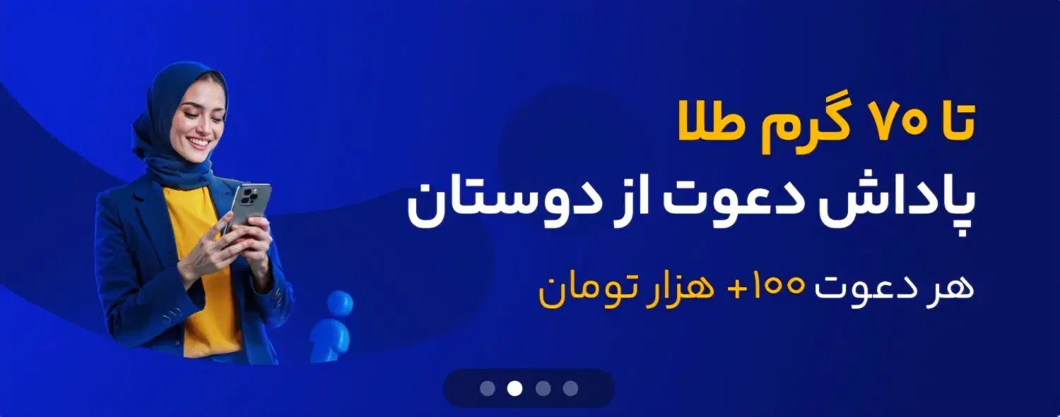 ملی گلد|کارت هدیه و تخفیف|خاش, |دیوار