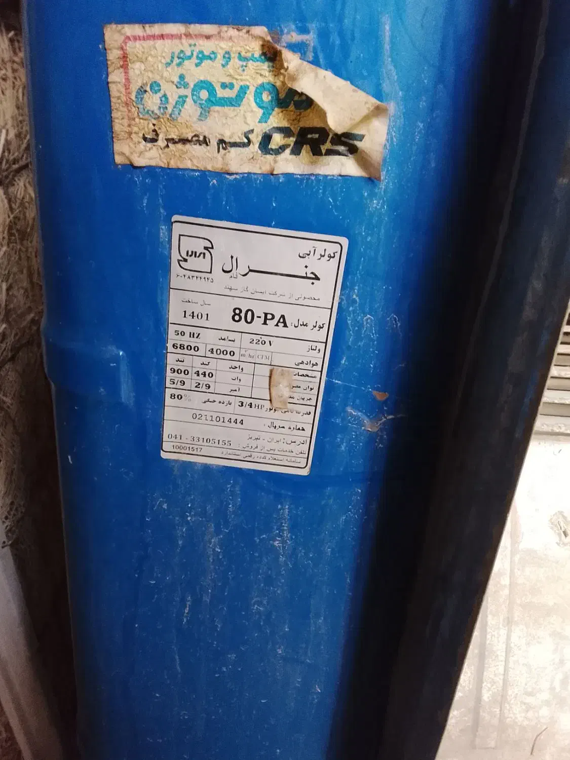 کولر|کولر آبی|مشهد, شهید بصیر|دیوار