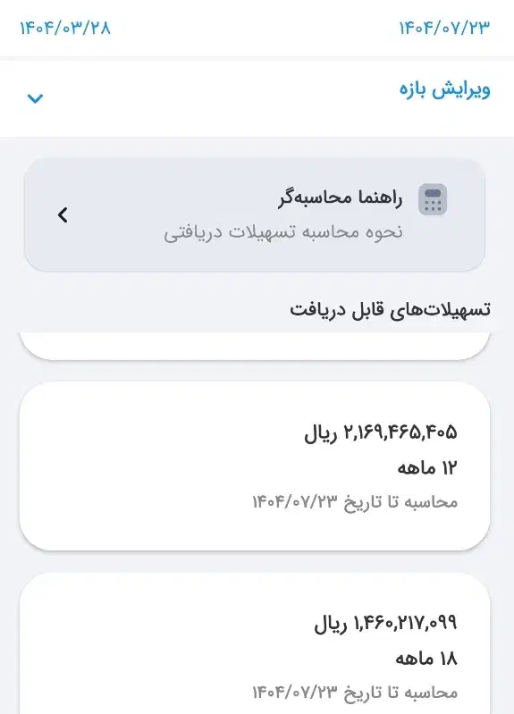 فروش وام مهربانی|خدمات مالی، حسابداری، بیمه|قم, شهرک قدس|دیوار