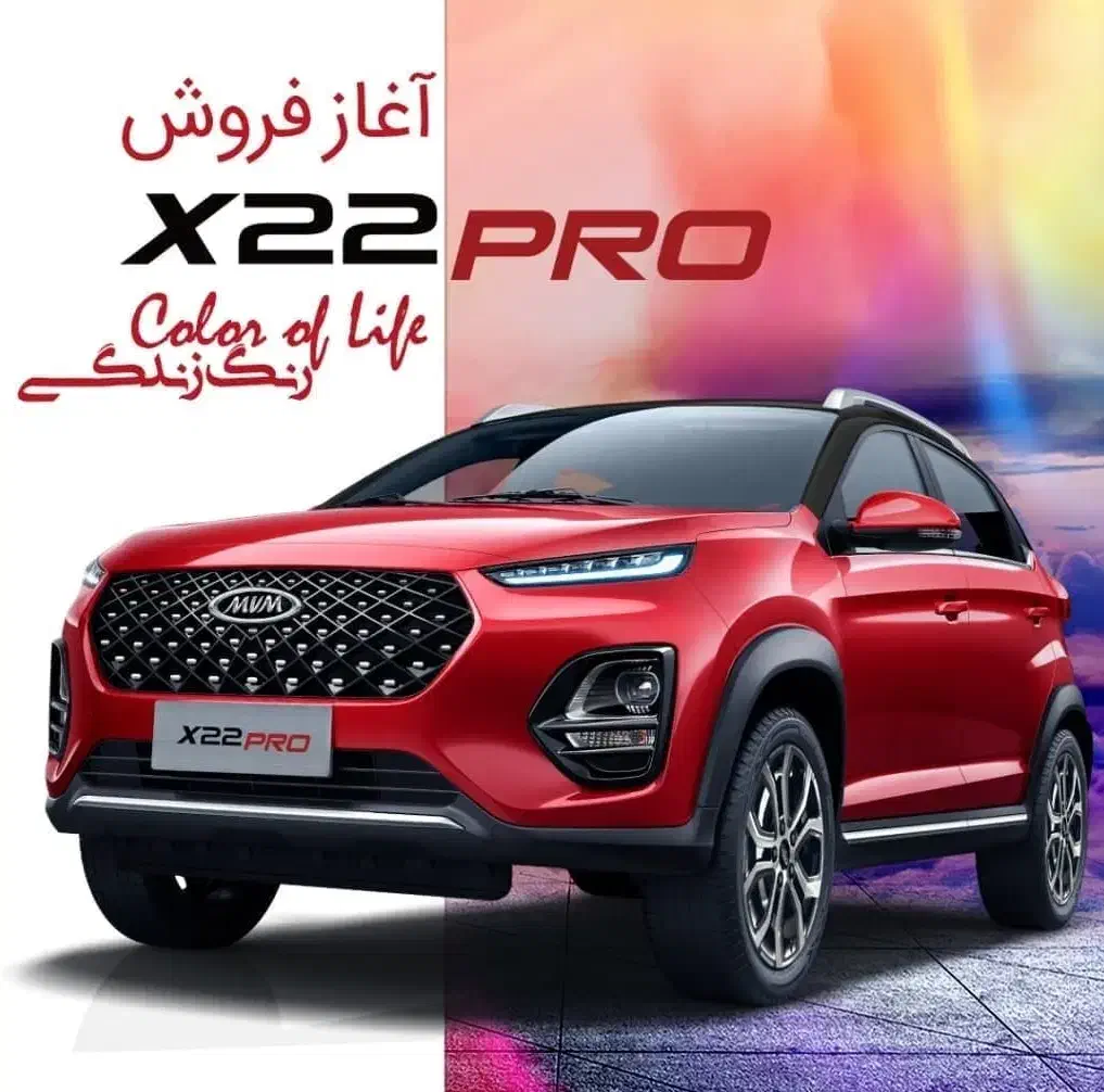 X22 pro mt، X33cross با ۴۰درصد پیش ویژه کارمندان|خودرو سواری و وانت|دزفول, |دیوار