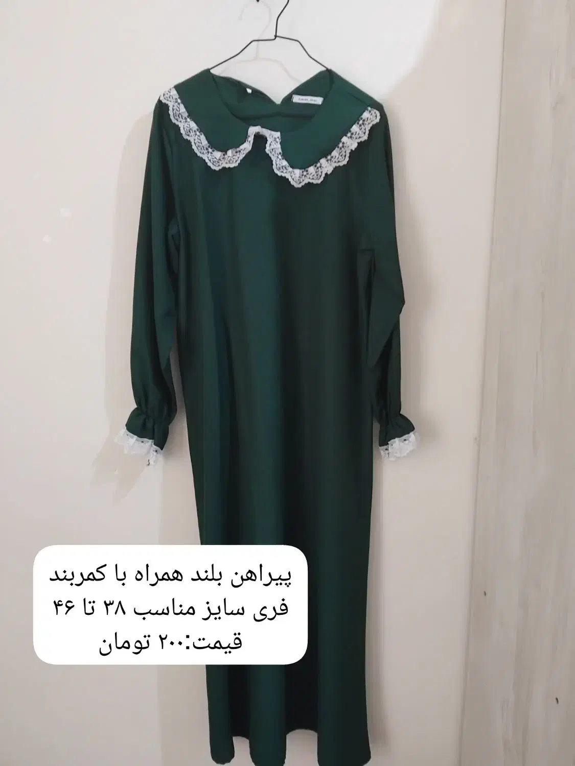 لباس و کفش|لباس|مشکین‌دشت, |دیوار