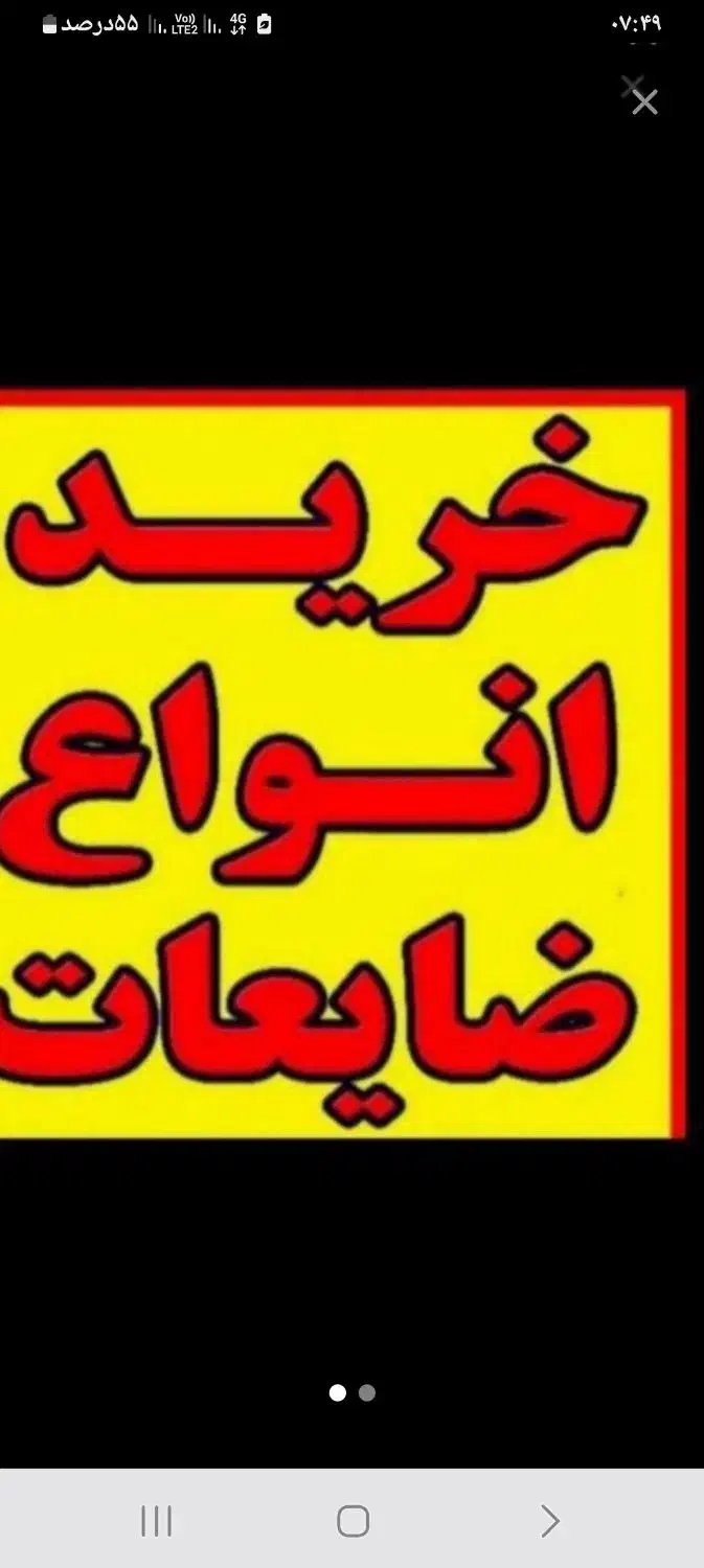 خریدضایعات اهن مس المنیوم شیرالات کتاب کارتن|خدمات پیشه و مهارت|بندر امام خمینی, |دیوار