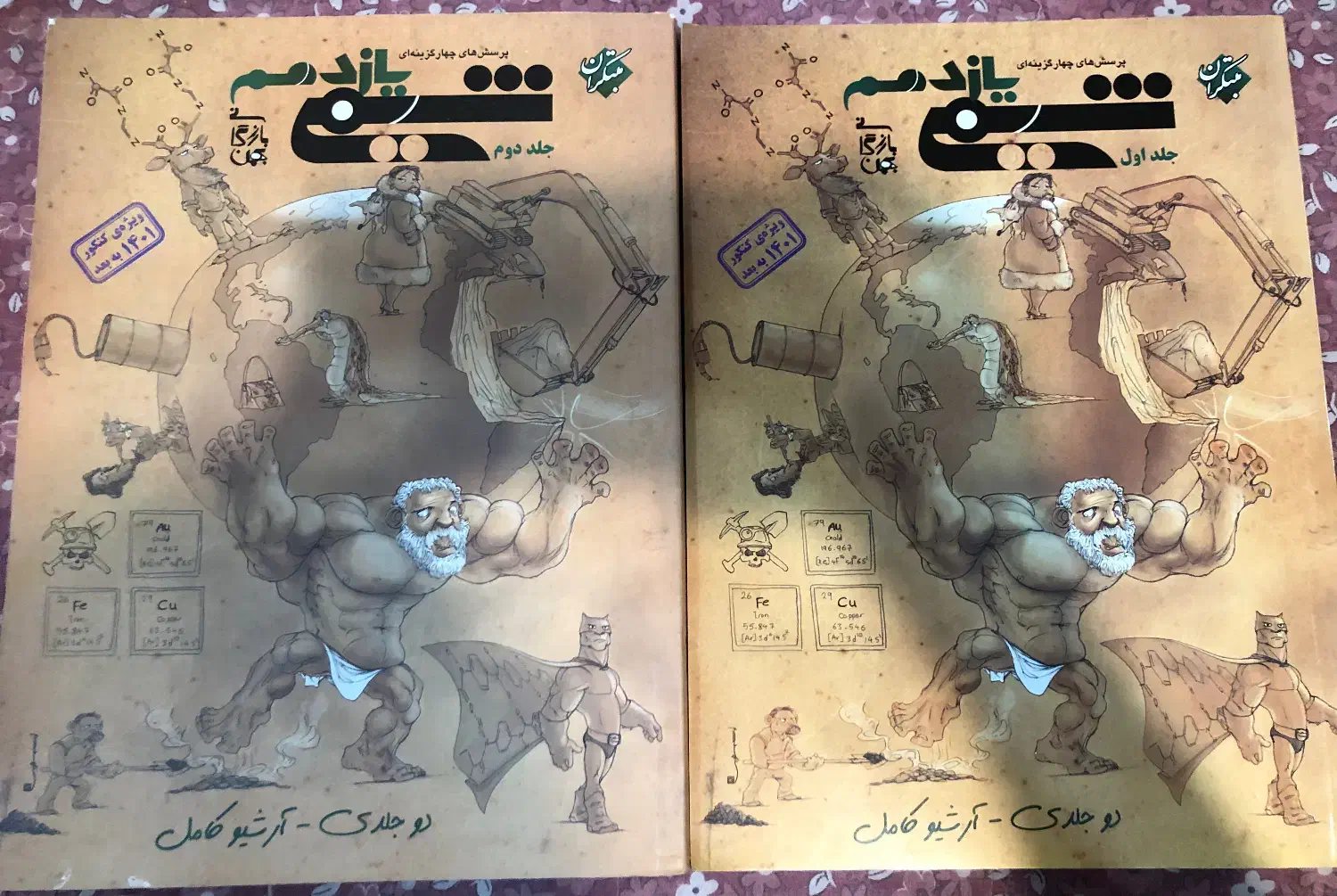 کتاب های کنکوری|کتاب و مجله آموزشی|یزد, |دیوار