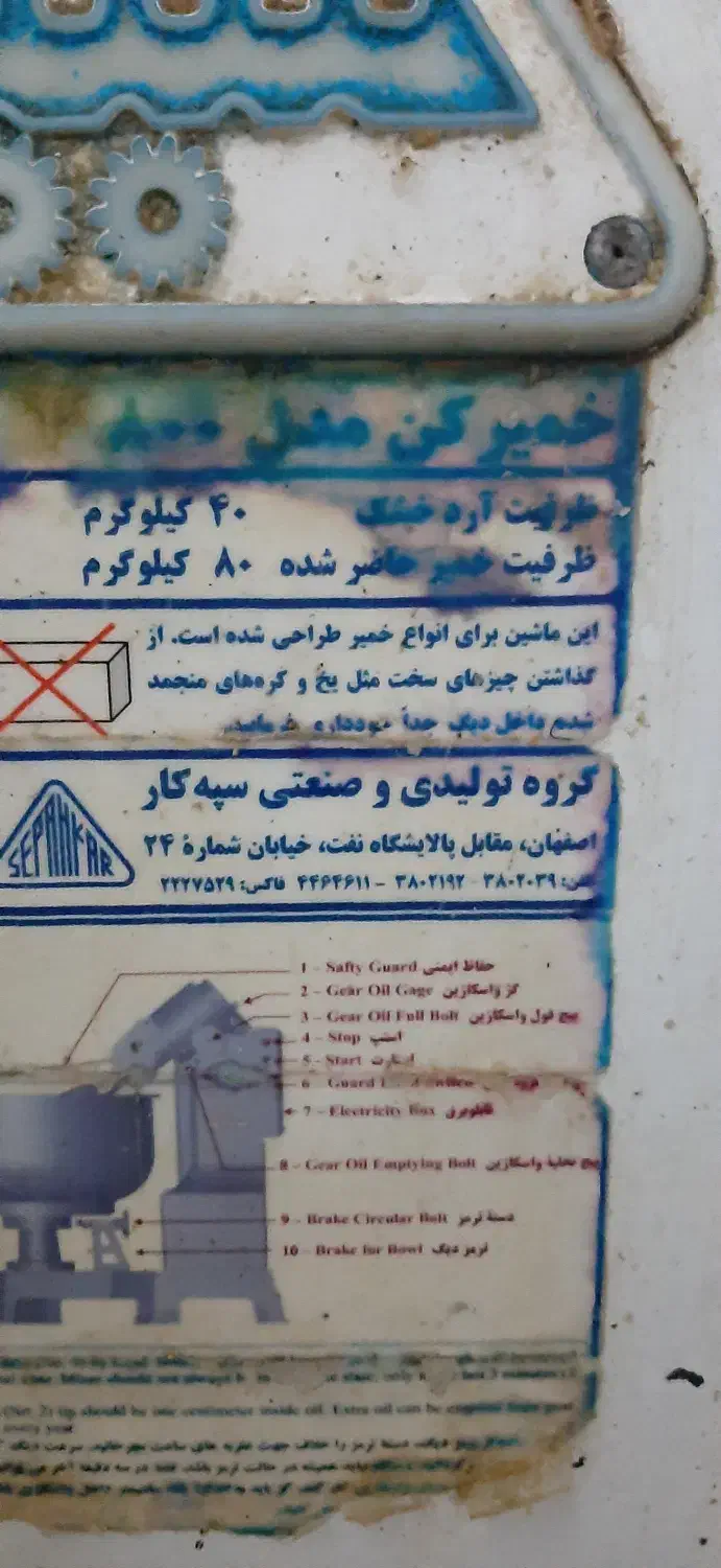 خمیر گیر|کافی‌شاپ و رستوران|اصفهان, دشتستان|دیوار