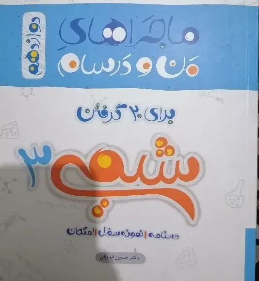 کتاب های کمک آموزشی و کنکور|کتاب و مجله آموزشی|شیراز, کوشک میدان|دیوار