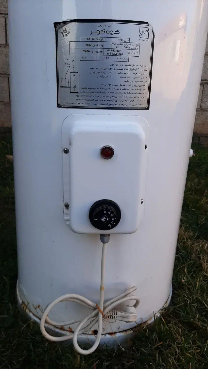 آبگرمکن برقی کاوه 90L|آبگرمکن، پکیج، شوفاژ|فاضل آباد, |دیوار