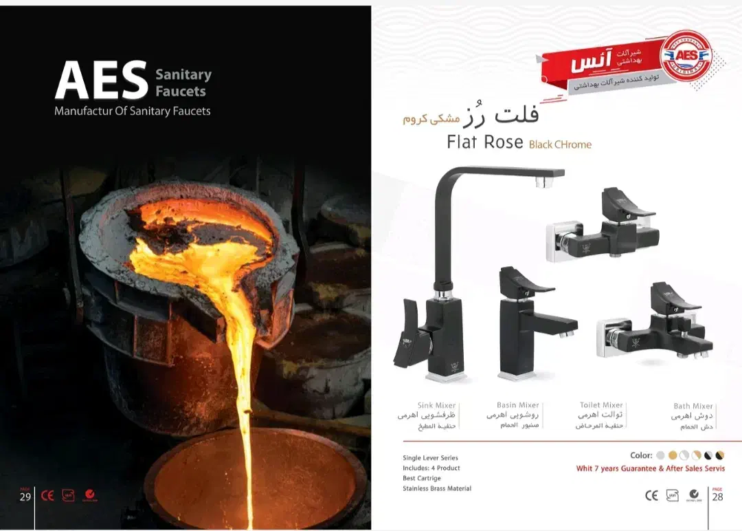 شیرآلات هود سینک گاز|لوازم سرویس بهداشتی|قرچک, شهرک طلائیه|دیوار