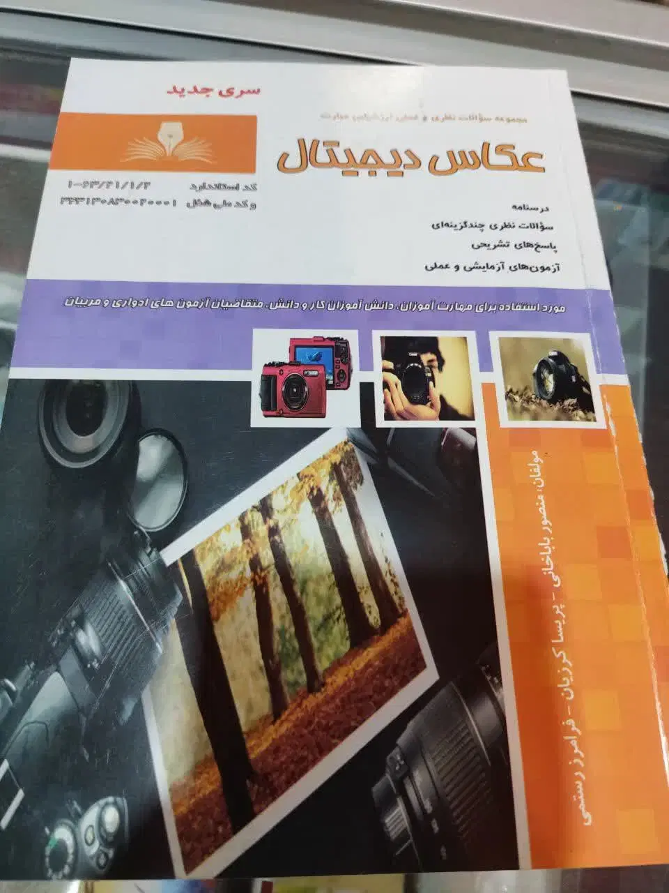 آموزش عکاسی و فیلمبرداری|خدمات آموزشی|اصفهان, رزمندگان|دیوار