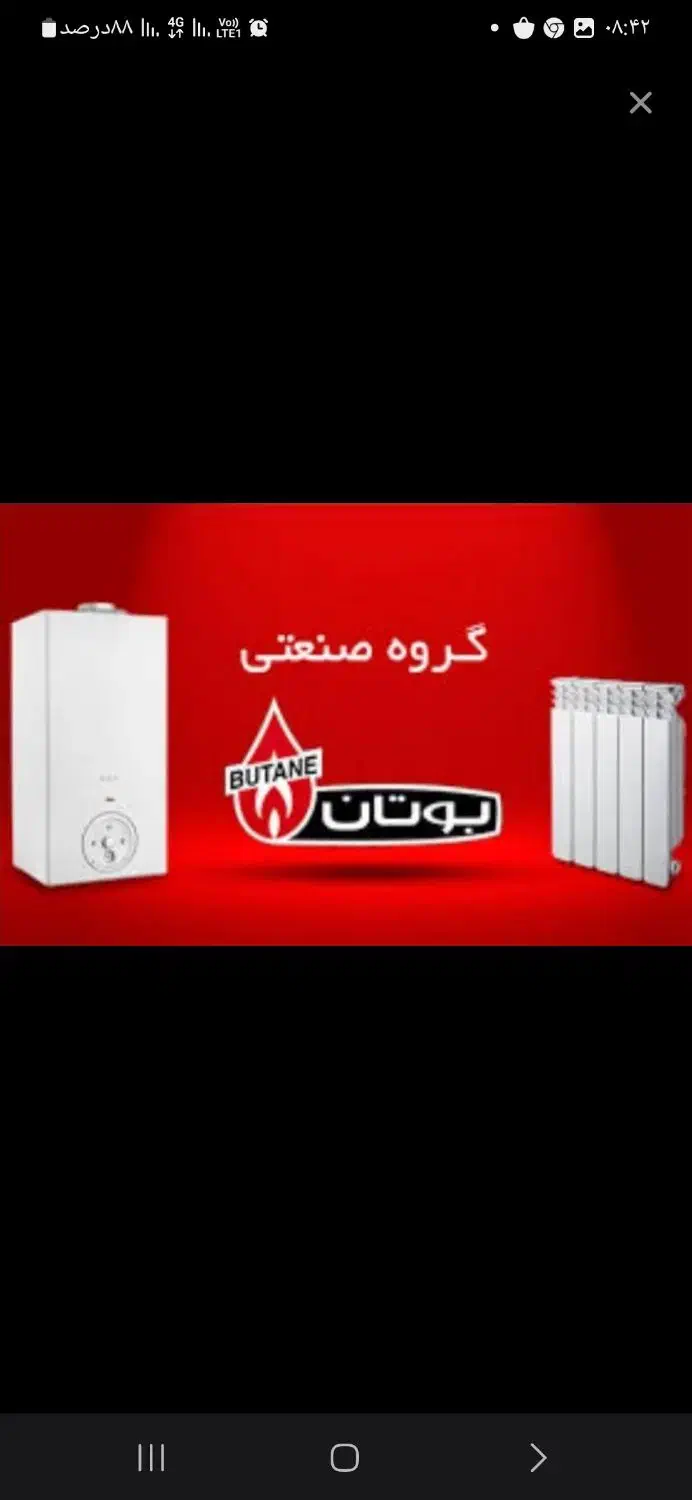 افروز رادیاتور (پخش عمده اوجاقی )|آبگرمکن، پکیج، شوفاژ|زنجان, |دیوار