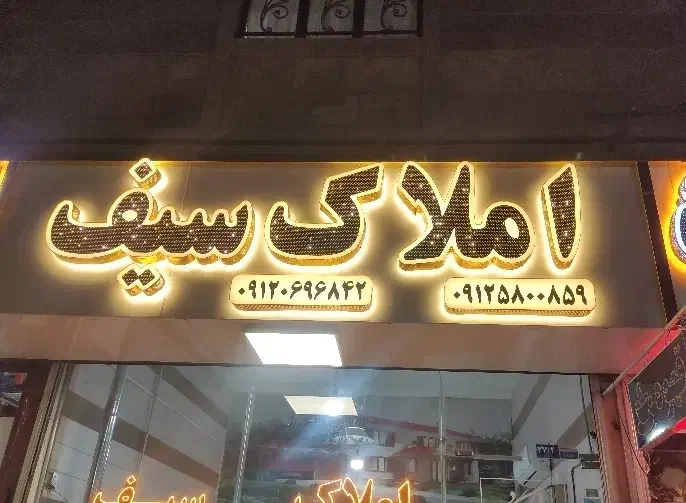 پنت هاوس ۲۶۰ متری فول امکانات فرمانیه|فروش آپارتمان|محمدشهر, سیدآباد|دیوار