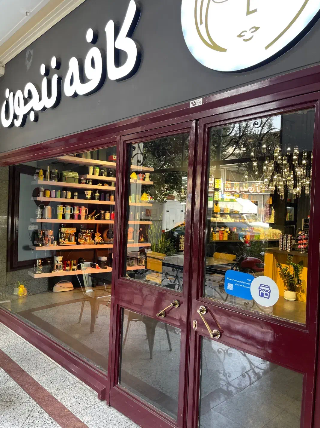 نیروی کار در کافه خانم آقا|استخدام خدمات فروشگاه و رستوران|تهران, نظامی گنجوی (توانیر)|دیوار