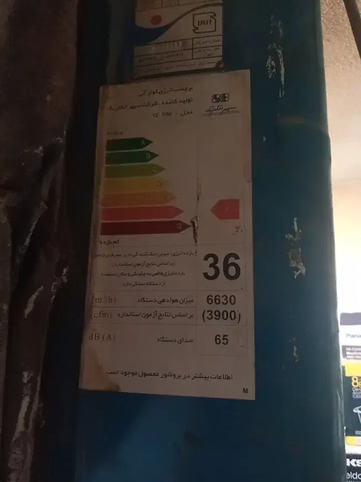 کولر آبی مدل سپهر الکترونیک|کولر آبی|قم, مسجد امام حسن|دیوار