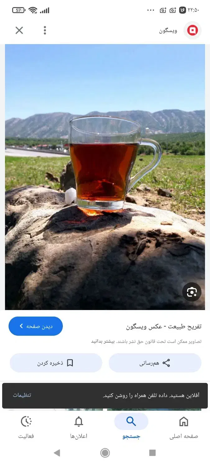 فروش ملک تفریحی یا معاوضه با خودرو|فروش زمین و ملک کلنگی|نیریز, |دیوار