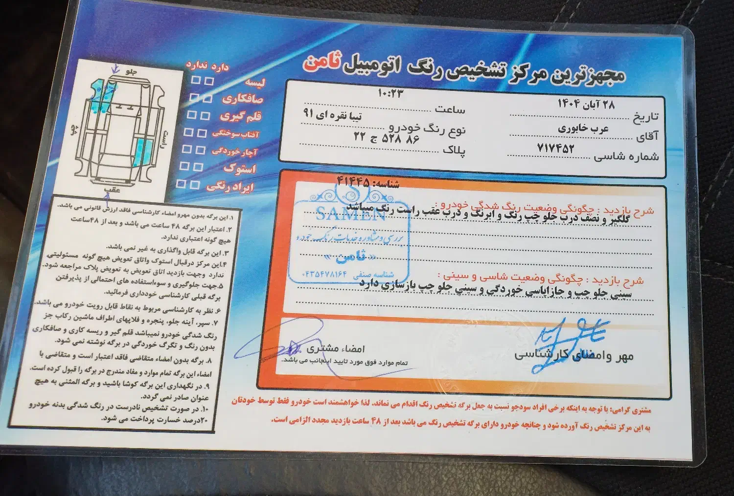 فروش خودرو تیبا|خودرو سواری و وانت|سمنان, |دیوار