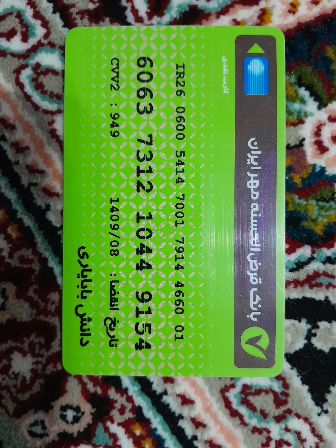 کارت عابر بانک قرض الحسنه مهر|اشیا|سنندج, |دیوار