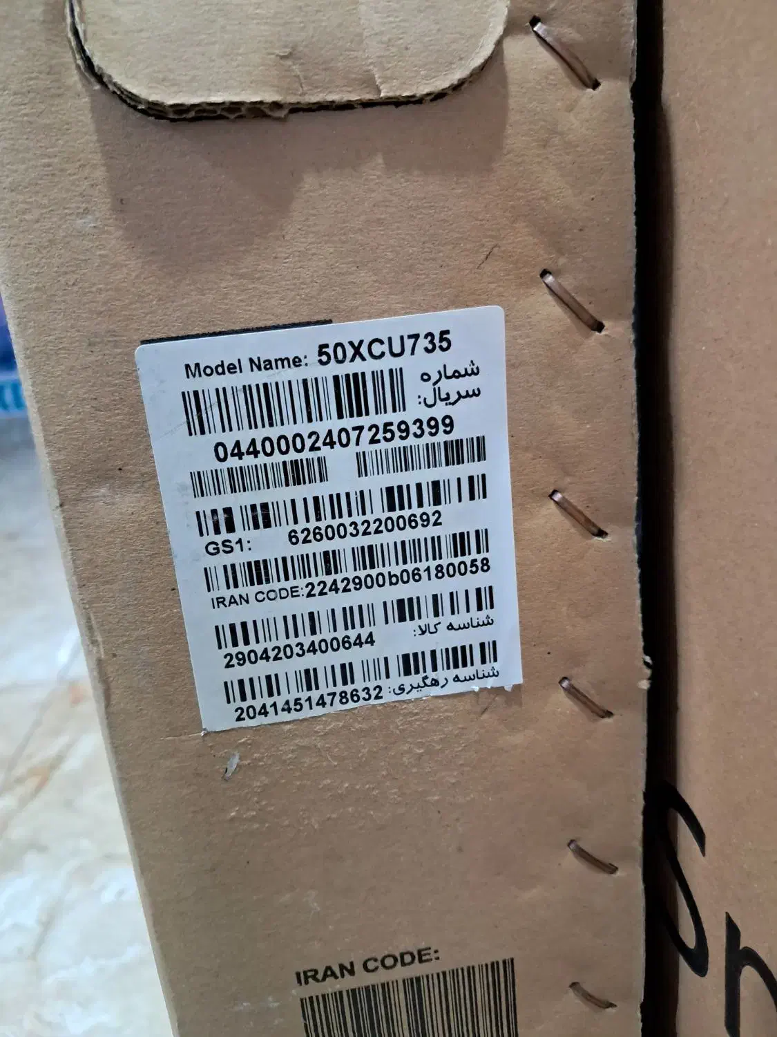 تلویزیون ۵۰ ایکس ویژن|تلویزیون و پروژکتور|سهند, |دیوار