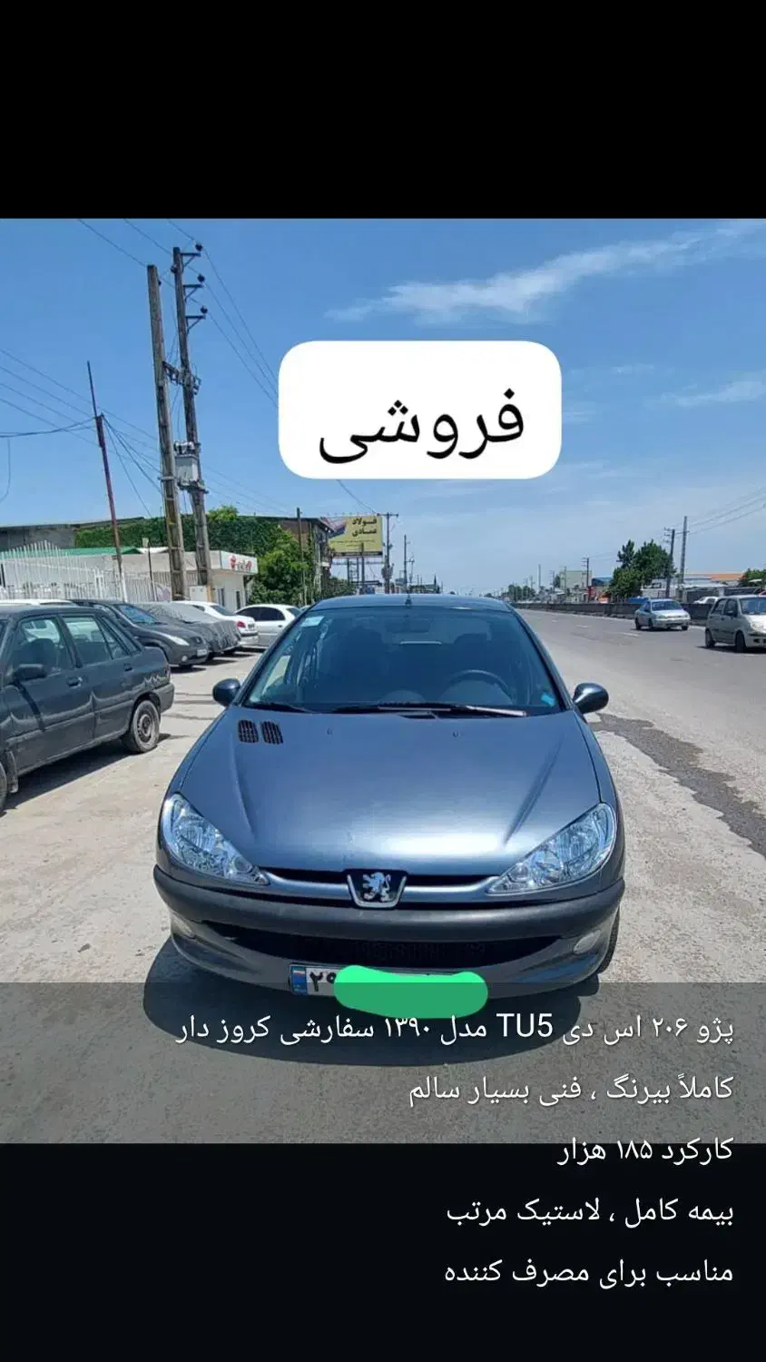 پژو ۲۰۶ اس دی وی ۸ مشابه صفر بیرنگ|خودرو سواری و وانت|آمل, |دیوار