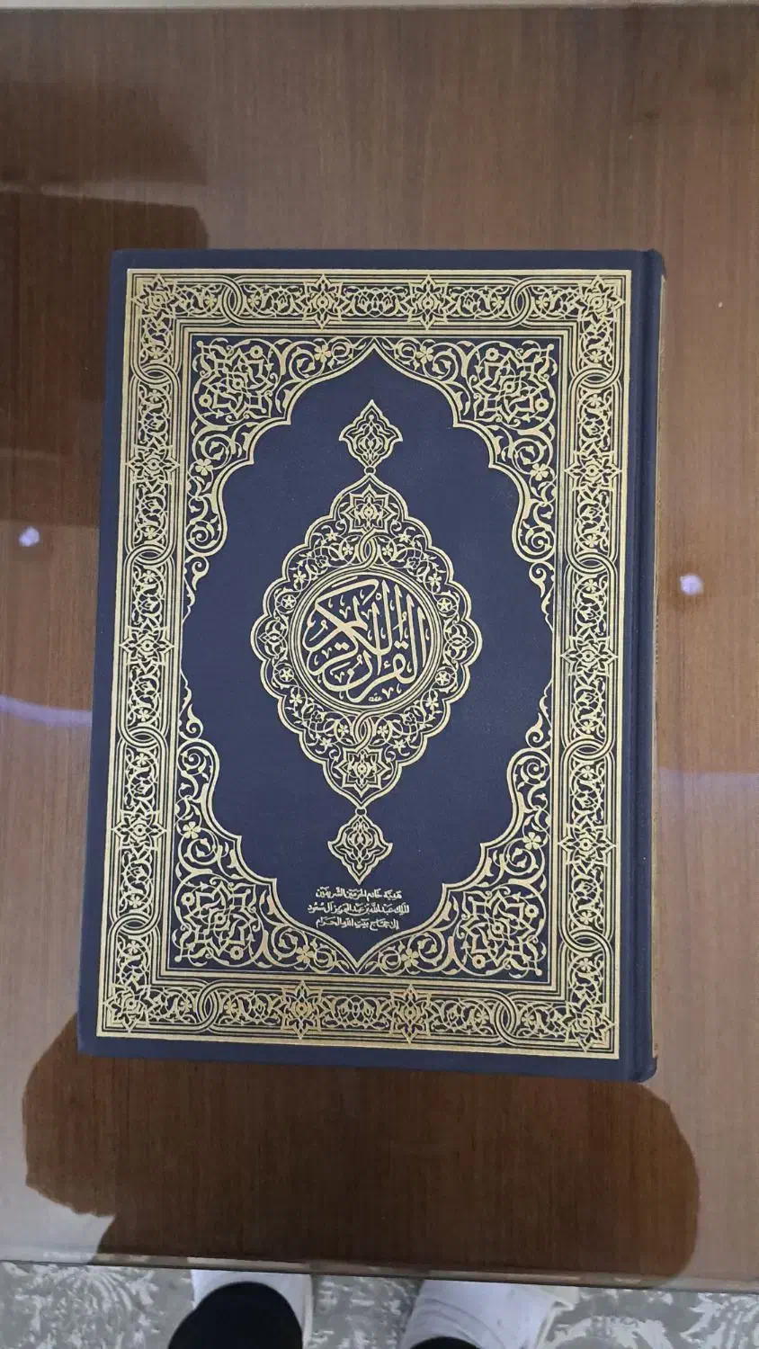 قران|کتاب و مجله مذهبی|تهران, مرزداران|دیوار