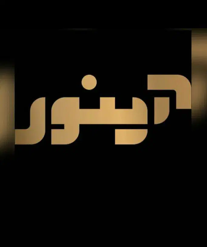 استخدام مسول نظافت و امور در فروشگاه|استخدام سرایداری و نظافت|بوشهر, |دیوار