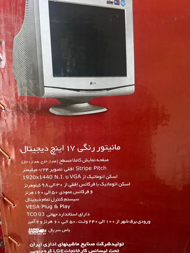 فروش مانیتور ۱۷ اینچ|قطعات و لوازم جانبی رایانه|قم, باغ کرباسی|دیوار