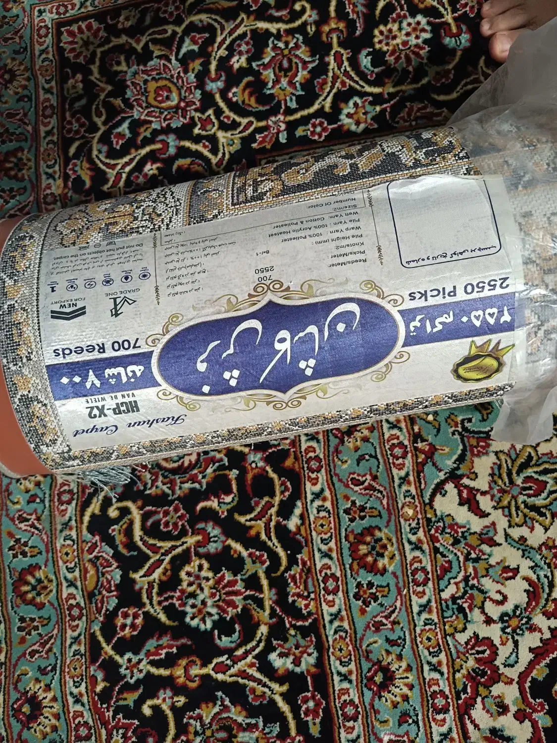 یک تخته فرش 12 متری نو|فرش|مشهد, رده|دیوار