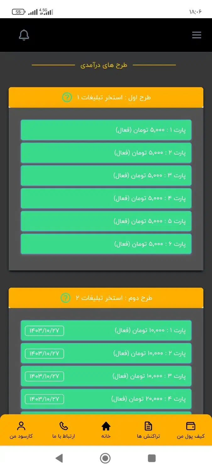 کسب درآمد بالا از کلیک تبلیغات کارسود|استخدام رایانه و فناوری اطلاعات|اهواز, پردیس|دیوار