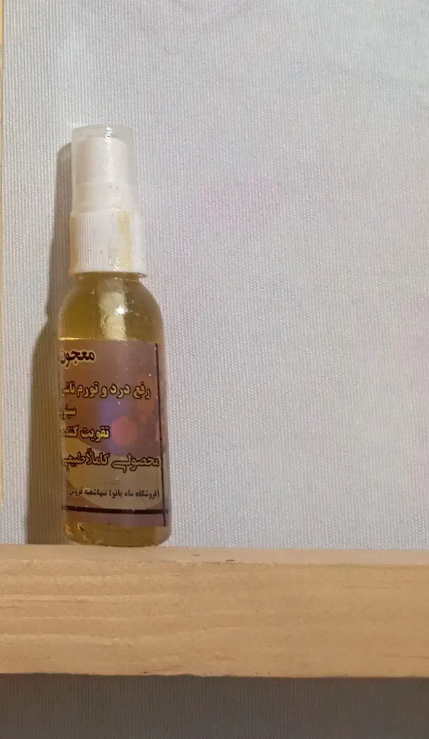 رفع درد و تورم مفاصل و عضلات ،آرتروز و...|آرایشی، بهداشتی، درمانی|کرمانشاه, |دیوار