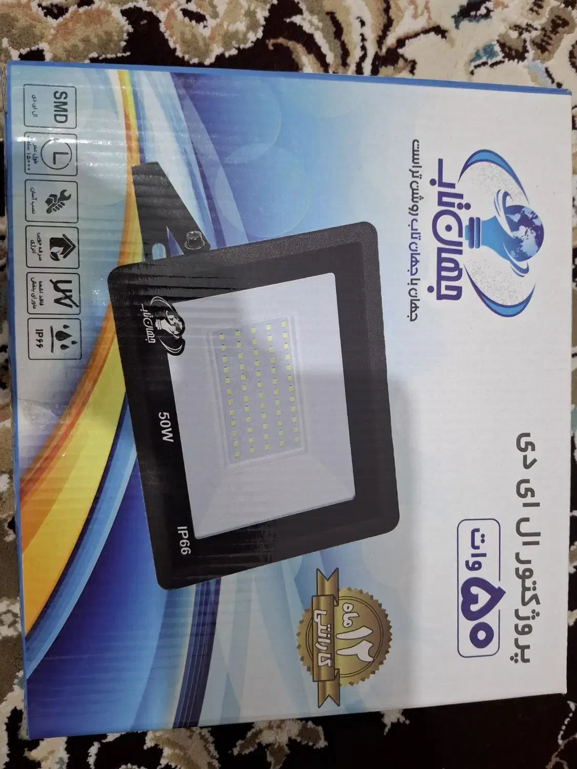 پروژکتور ال ای دی|لامپ و چراغ|جوانرود, |دیوار