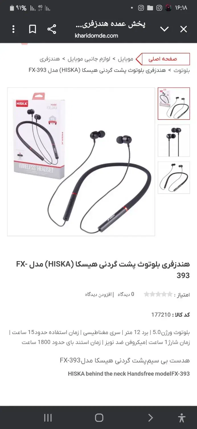 هندزفری بلوتوث|لوازم جانبی موبایل و تبلت|کرمانشاه, |دیوار