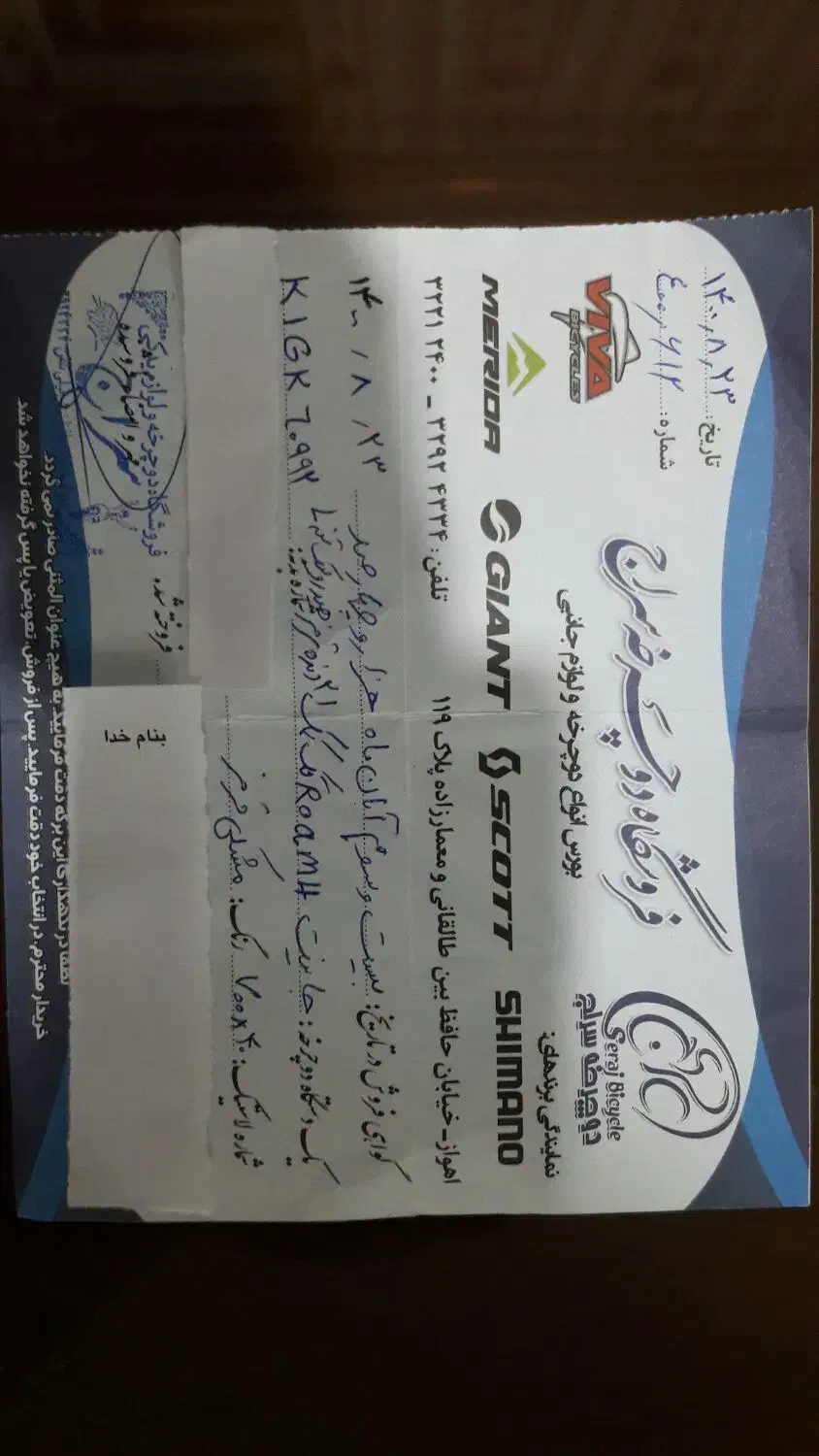 دوچرخه جاینت ۲۹|دوچرخه، اسکیت، اسکوتر|اهواز, کوروش|دیوار