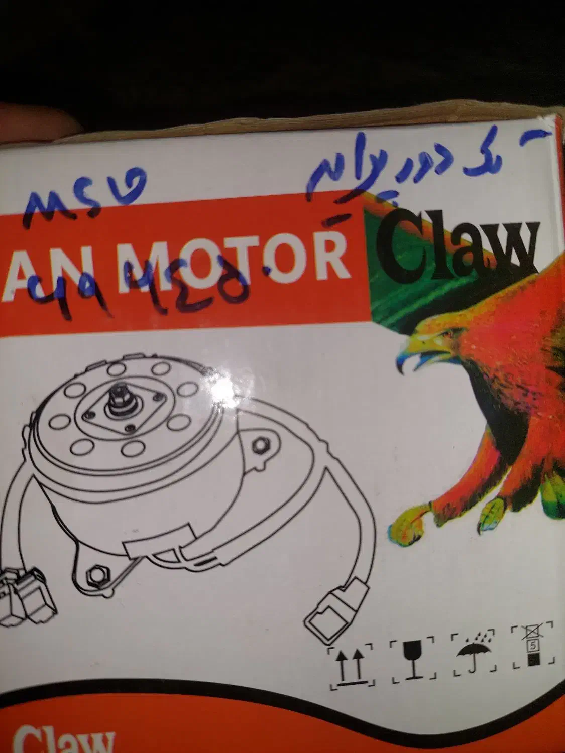 فن رادیات پراید|قطعات یدکی و لوازم جانبی|سبزوار, قصبه شرقی|دیوار