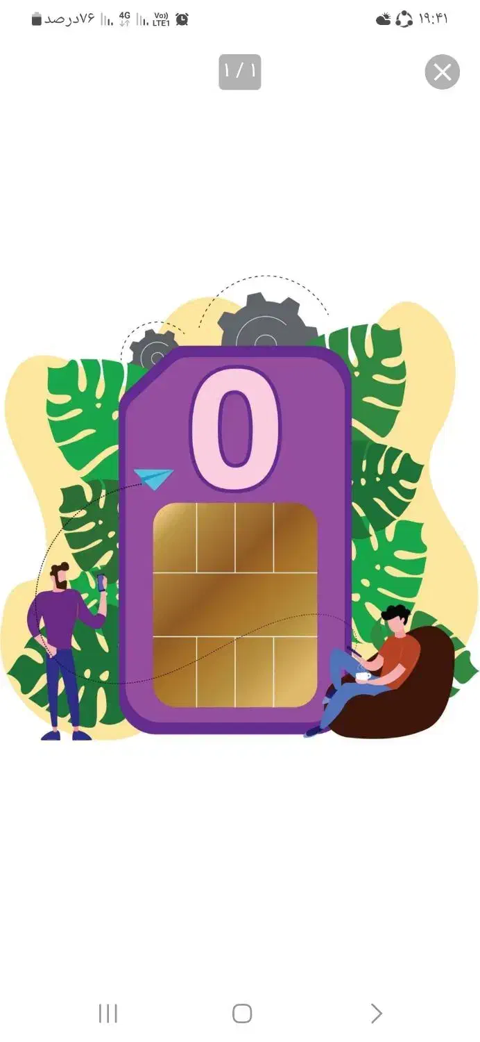 فروش خط ۱بندر انزلی|سیمکارت|شفت, |دیوار